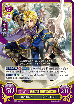 Klein: Silver Noble - B05-037HN - Fire Emblem Cipher 05