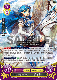 Tate: Calculating Flower of Ilia - B05-038R - Fire Emblem Cipher 05