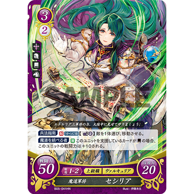Cecilia: Mage General of Etruria - B05-041HN - Fire Emblem Cipher 05