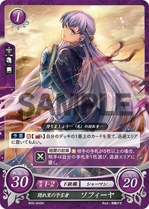 Sophia: Prophet of the Hidden Village - B05-043N - Fire Emblem Cipher 05