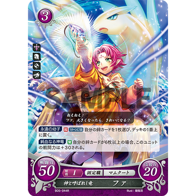 Fae: Divine Drago - B05-044R - Fire Emblem Cipher 05