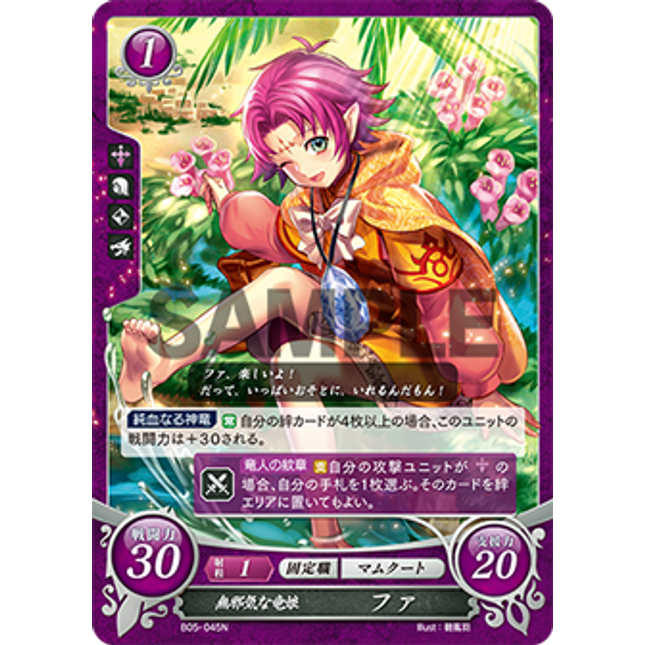 Fae: Innocent Dragon Girl - B05-045N - Fire Emblem Cipher 05