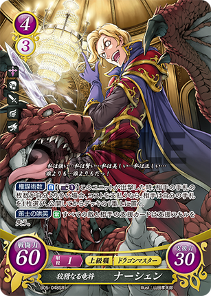 Narcian: Crafty Dragon General - B05-048SR - Fire Emblem Cipher 05