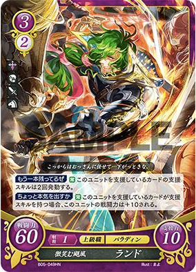 Randal: Smiling Tornado - B05-049HN - Fire Emblem Cipher 05