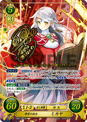 Micaiah: Priestess of Hope - B05-051SR+ - Fire Emblem Cipher 05