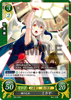 Micaiah: Maiden of Dawn - B05-052N - Fire Emblem Cipher 05