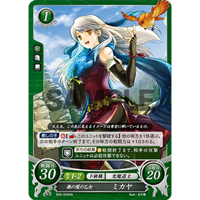 Micaiah: Silver-Haired Maiden - B05-053HN - Fire Emblem Cipher 05