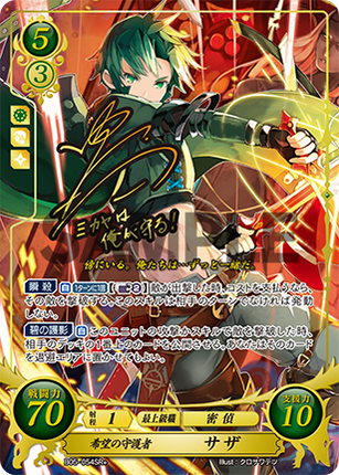 Sothe: Guardian of Hope - B05-054SR+ - Fire Emblem Cipher 05