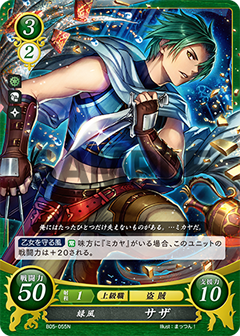 Sothe: Early Summer Breeze - B05-055N - Fire Emblem Cipher 05