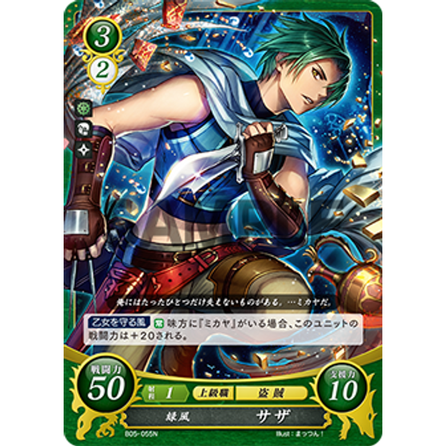 Sothe: Early Summer Breeze - B05-055N - Fire Emblem Cipher 05