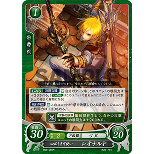Leonardo: Righteous Archer - B05-060N - Fire Emblem Cipher 05