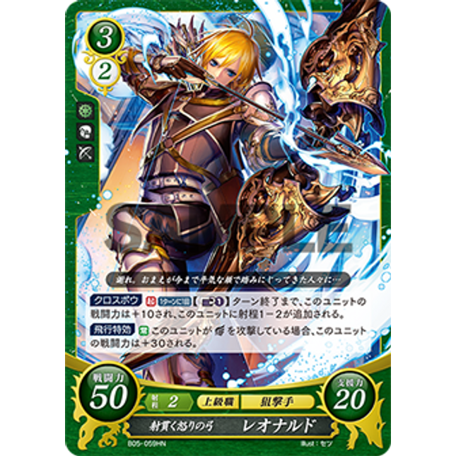 Leonardo: Furiously Piercing Bow - B05-059HN - Fire Emblem Cipher 05