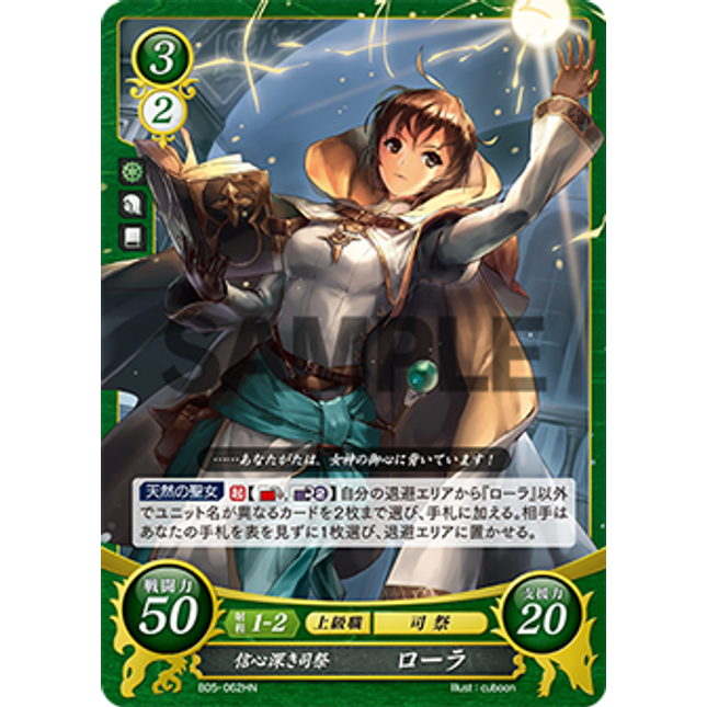 Laura: Deeply Devoted Priestess - B05-062HN - Fire Emblem Cipher 05