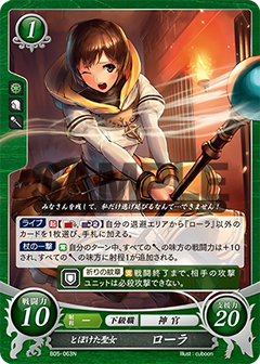 Laura: Disingenuous Holy Woman - B05-063N - Fire Emblem Cipher 05