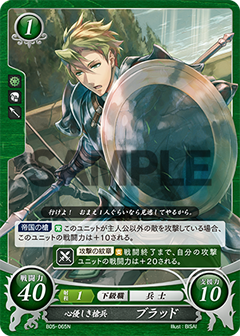 Aran: Warm-hearted Spearman - B05-065N - Fire Emblem Cipher 05