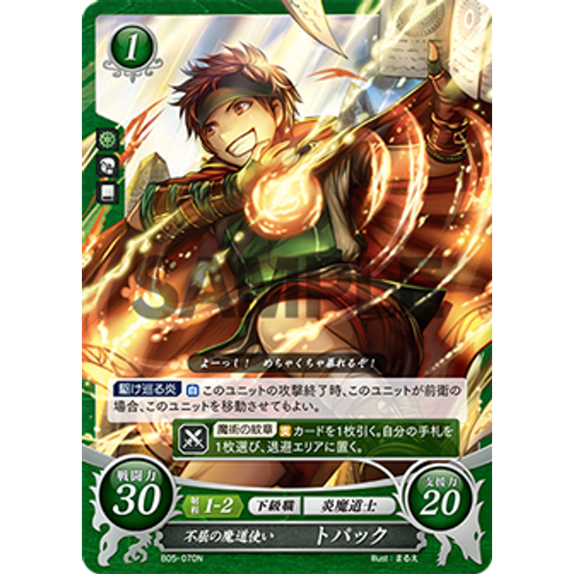 Tormod: Stubborn Mage - B05-070N - Fire Emblem Cipher 05