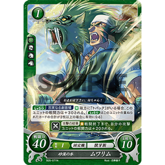 Muarim: Desert's Water - B05-071N - Fire Emblem Cipher 05