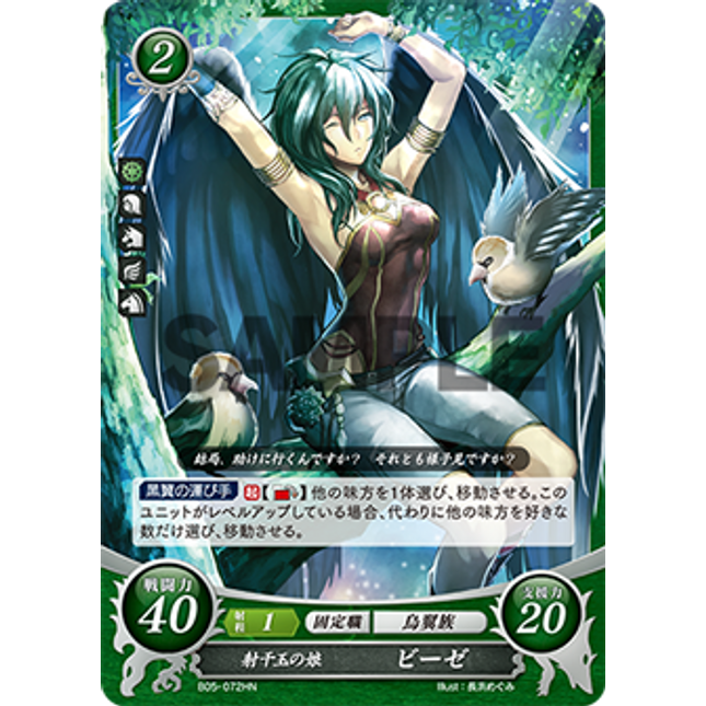 Vika: Liberation's Talon - B05-072HN - Fire Emblem Cipher 05