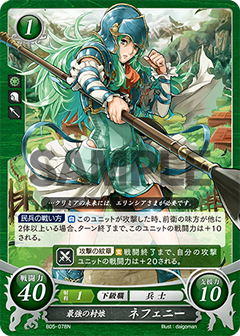 Nephenee: Village's Strongest Daughter - B05-078N - Fire Emblem Cipher 05