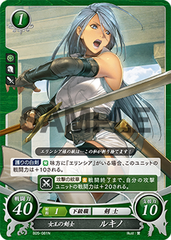 Lucia: Queen's Swordswoman - B05-081N - Fire Emblem Cipher 05