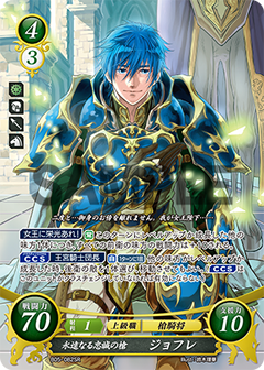 Geoffrey: Forever Loyal Lancer - B05-082SR - Fire Emblem Cipher 05