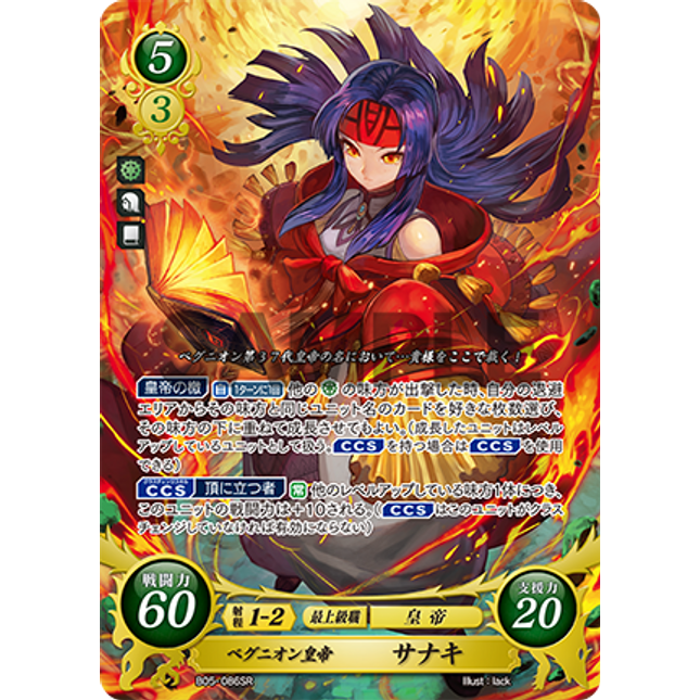 Sanaki: Begnion Empress - B05-086SR - Fire Emblem Cipher 05