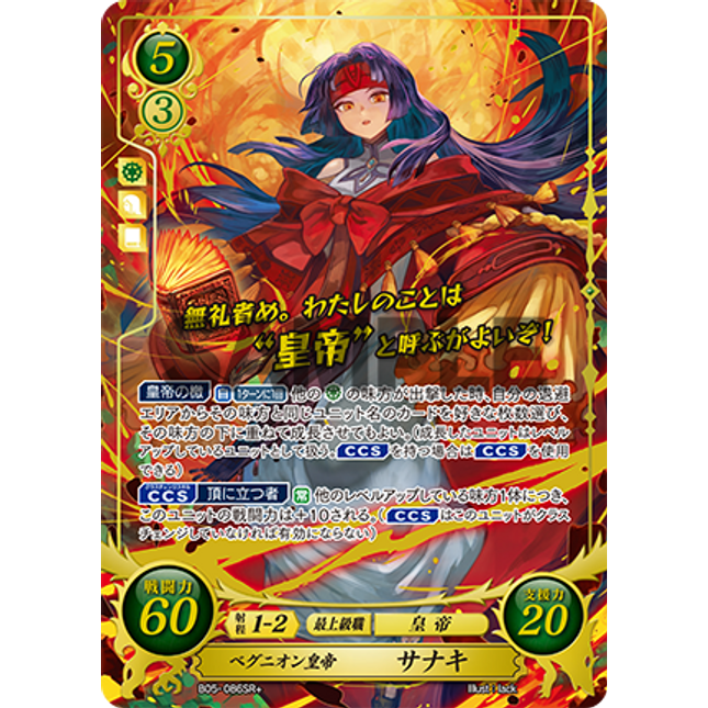 Sanaki: Begnion Empress - B05-086SR+ - Fire Emblem Cipher 05
