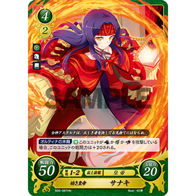Sanaki: Child Empress - B05-087HN - Fire Emblem Cipher 05