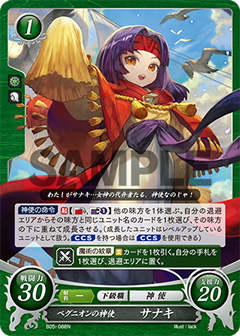 Sanaki: Apostle of Begnion - B05-088N - Fire Emblem Cipher 05