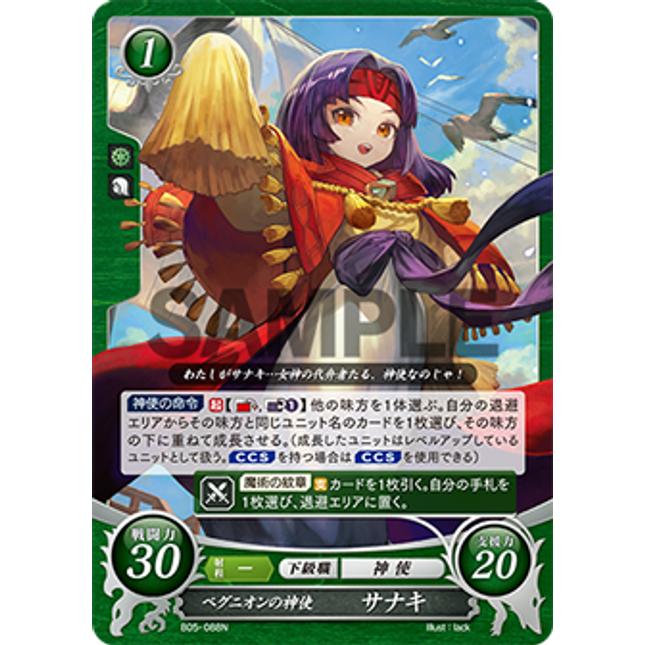 Sanaki: Apostle of Begnion - B05-088N - Fire Emblem Cipher 05