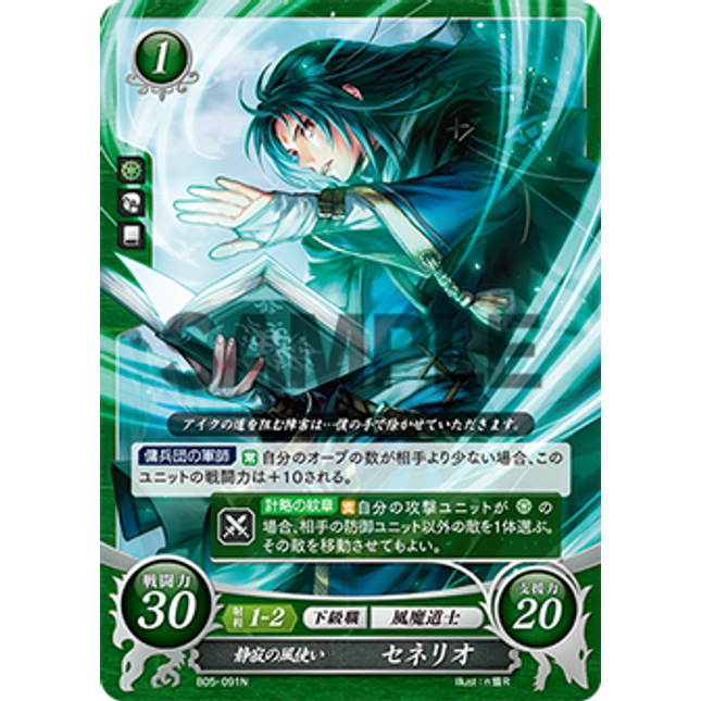 Soren: Silent Wind Mage - B05-091N - Fire Emblem Cipher 05