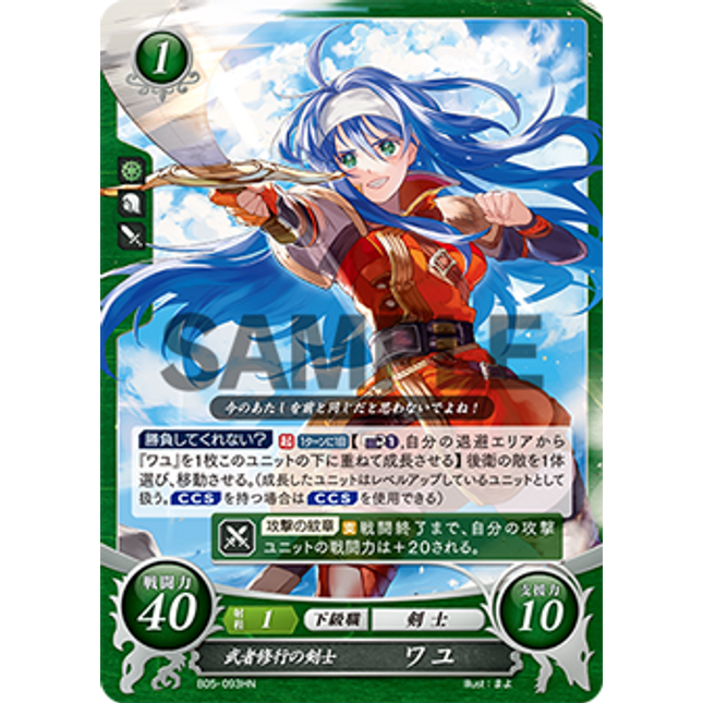 Mia: Knight-Errant Swordswoman - B05-093HN - Fire Emblem Cipher 05