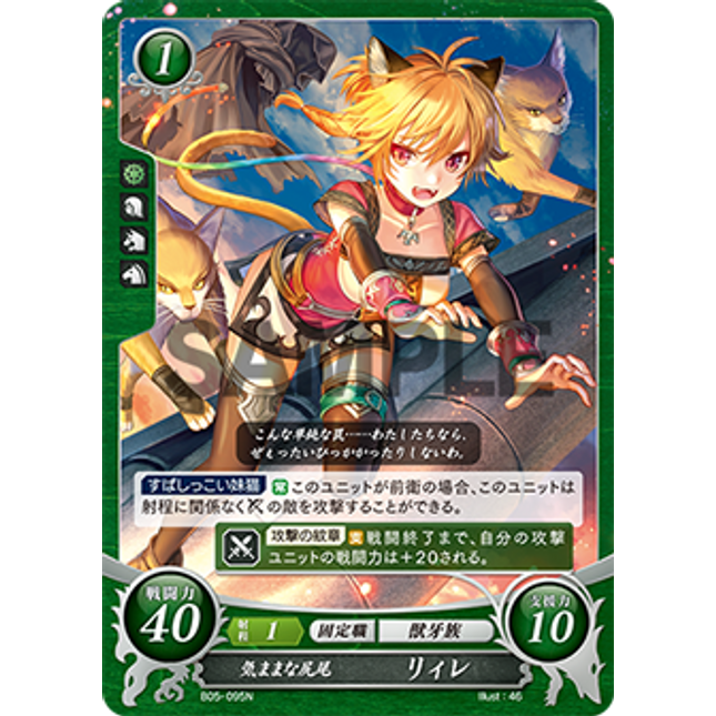 Lyre: Finder of Secrets - B05-095N - Fire Emblem Cipher 05