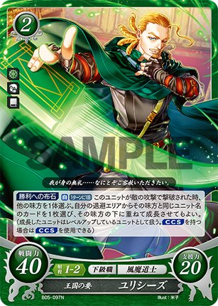 Bastian: Cornerstone of the Kingdom - B05-097N - Fire Emblem Cipher 05