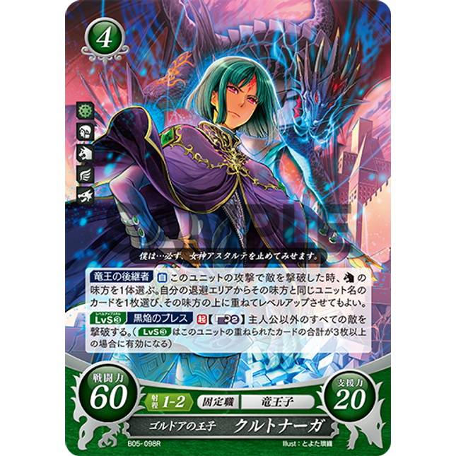 Kurthnaga: Prince of Goldoa - B05-098R - Fire Emblem Cipher 05