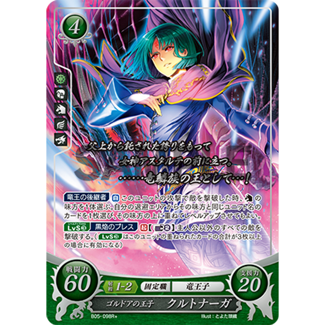 Kurthnaga: Prince of Goldoa - B05-098R+ - Fire Emblem Cipher 05
