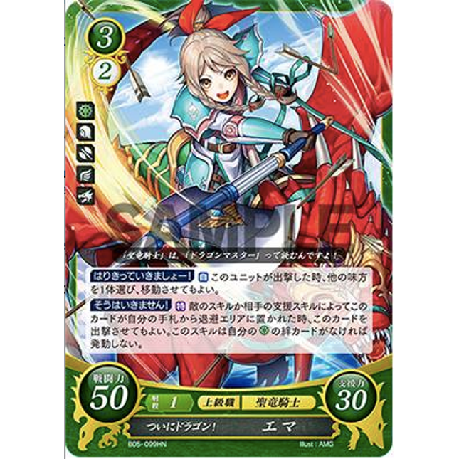 Emma: Finally, a Dragon! - B05-099HN - Fire Emblem Cipher 05