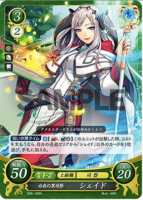 Shade: Black Bishop in White - B05-100N - Fire Emblem Cipher 05