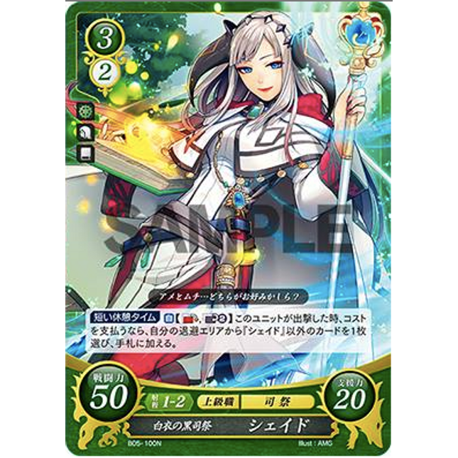 Shade: Black Bishop in White - B05-100N - Fire Emblem Cipher 05