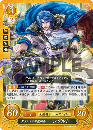 Sigurd: Paladin of Grannvale - B06-002N - Fire Emblem Cipher 06