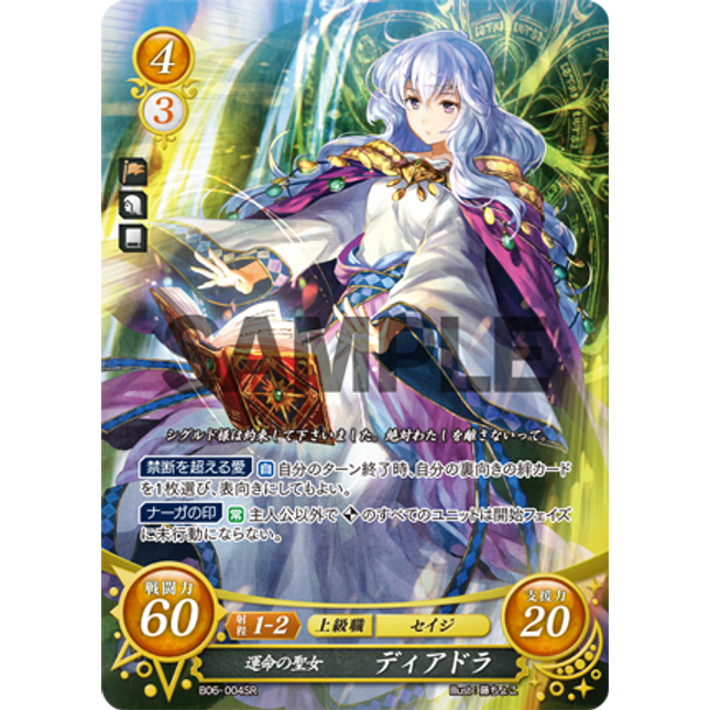 Fire Emblem Cipher 06 – Squeaks Game World Fire Emblem Cipher 06 – Squeaks Game World