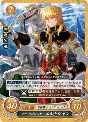 Eldigan: Prince of Nordion - B06-009HN - Fire Emblem Cipher 06