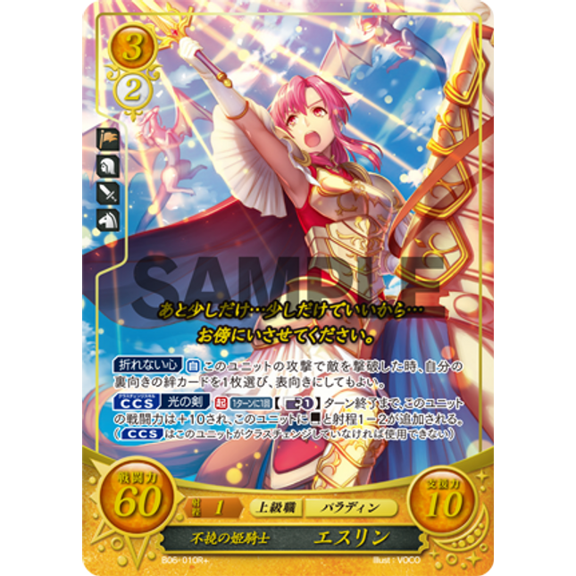 Ethlyn: Resolute Knightess - B06-010R+ - Fire Emblem Cipher 06