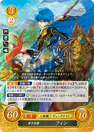 Finn: Devoted Blue Lance - B06-012R - Fire Emblem Cipher 06