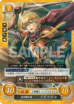 Noish: Red Chivalry - B06-015N - Fire Emblem Cipher 06