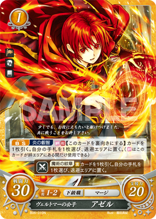 Azel: Lordling of Veltomer - B06-019N - Fire Emblem Cipher 06