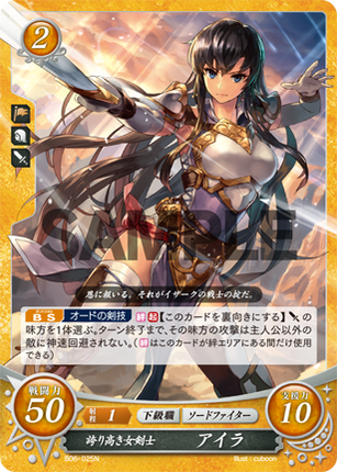 Ayra: Fierce Lady of the Blades - B06-025N - Fire Emblem Cipher 06