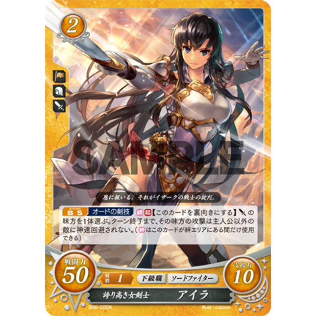 Ayra: Fierce Lady of the Blades - B06-025N - Fire Emblem Cipher 06