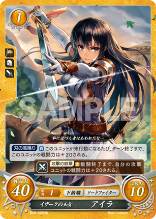 Ayra: Princess of Issach - B06-026HN - Fire Emblem Cipher 06