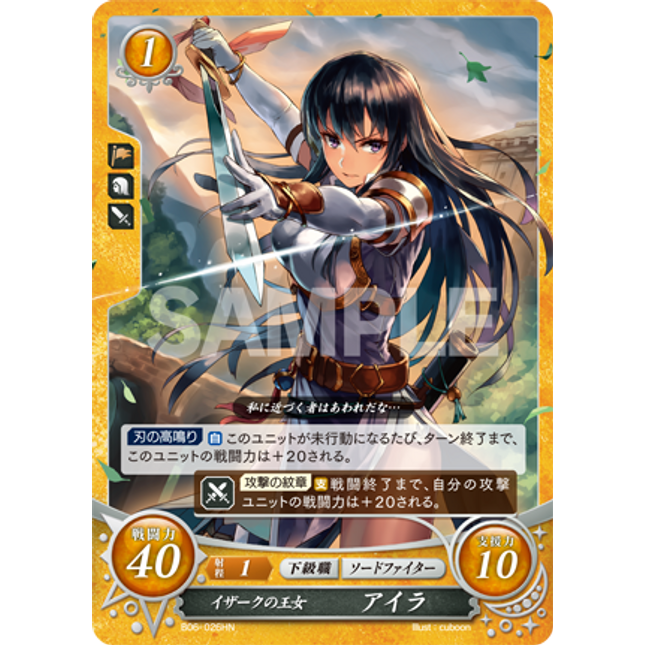 Ayra: Princess of Issach - B06-026HN - Fire Emblem Cipher 06